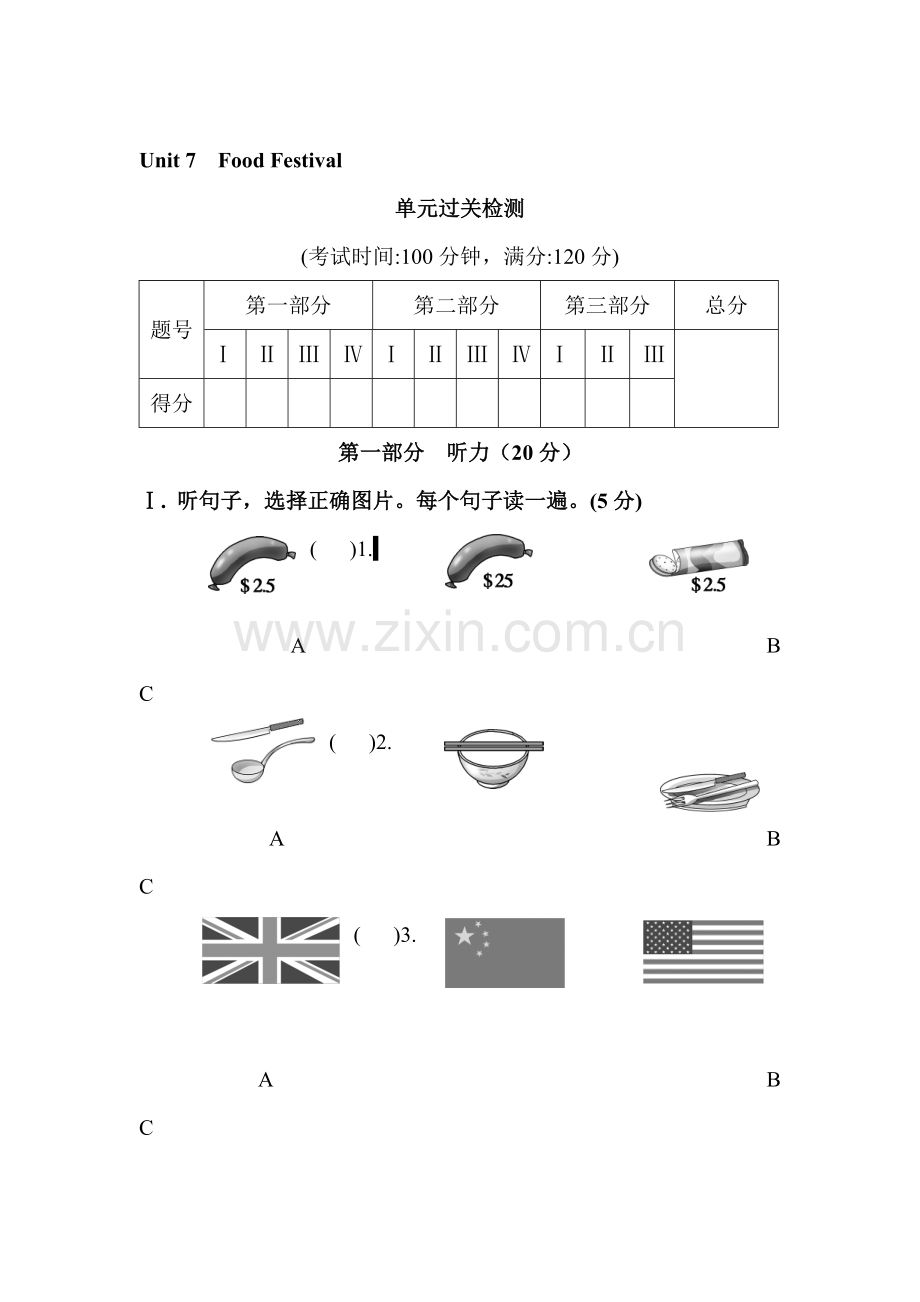 八年级英语下册单元过关检测试题11.doc_第1页