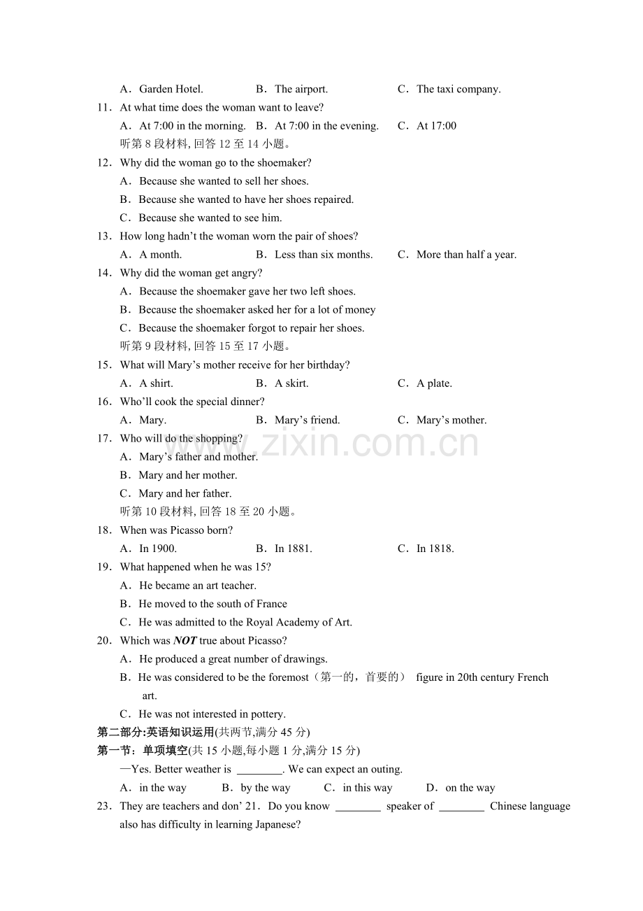 下学期重点高中高三年级英语测试题.doc_第2页