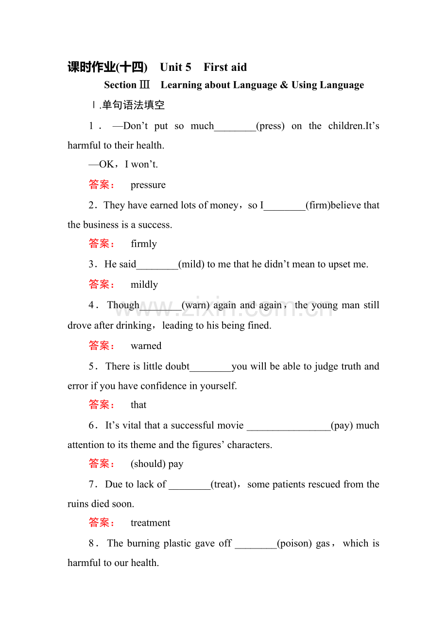 2016-2017学年高二英语下册课时作业题2.doc_第1页