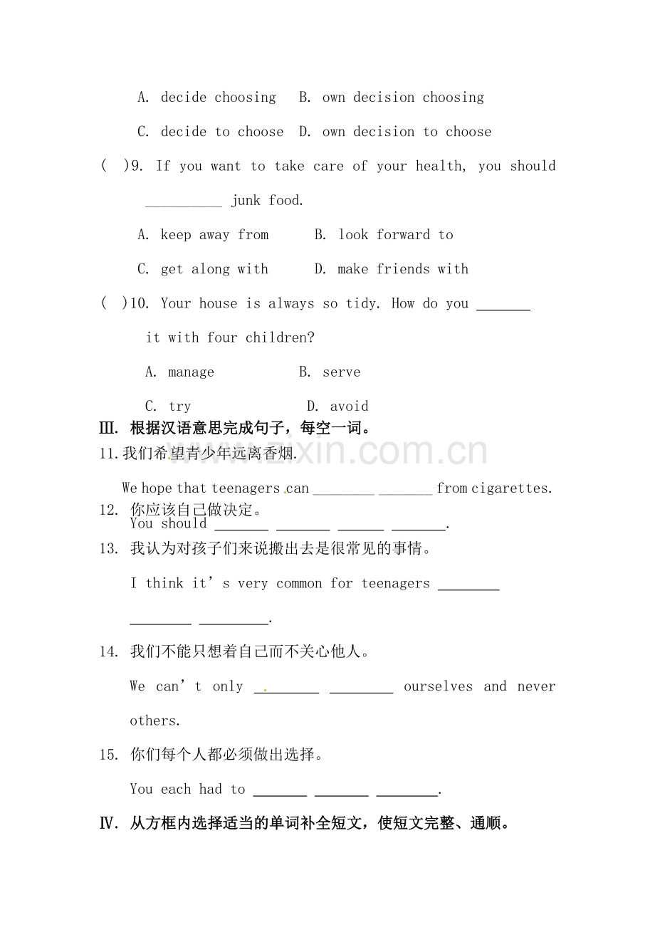 2016届九年级英语下册课时同步训练题4.doc_第2页