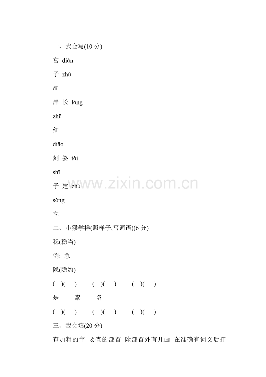 颐和园练习题5.doc_第1页