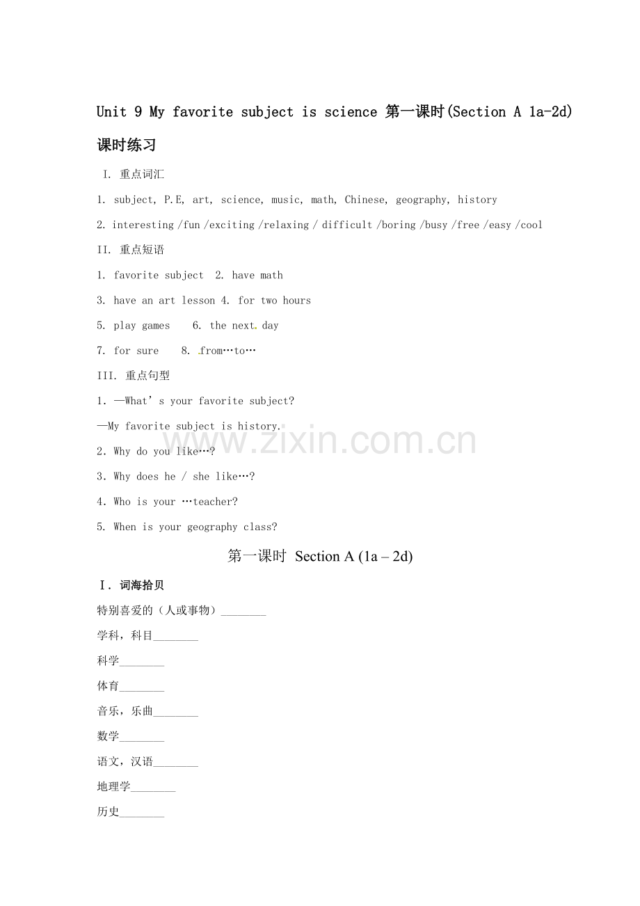 My-favorite-subject-is-science课时练习5.doc_第1页