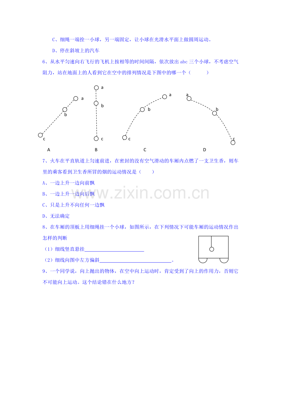 高三物理课后巩固提升整合检测26.doc_第2页