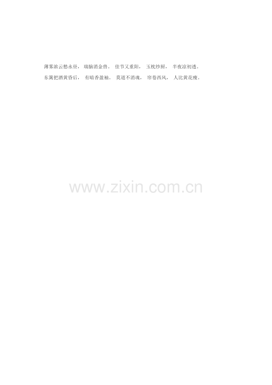 一年级数学上册课时基础检测题41.doc_第2页