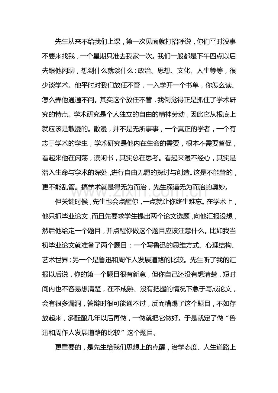 高三语文考点调研复习训练31.doc_第2页