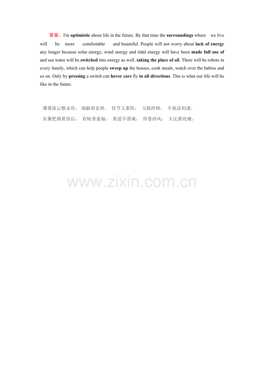 高三英语知识点突破检测题11.doc_第2页