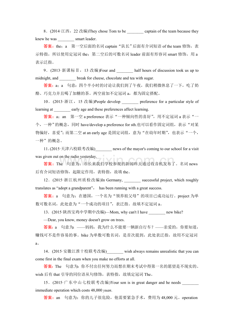 2016届高考英语第二轮复习检测27.doc_第2页