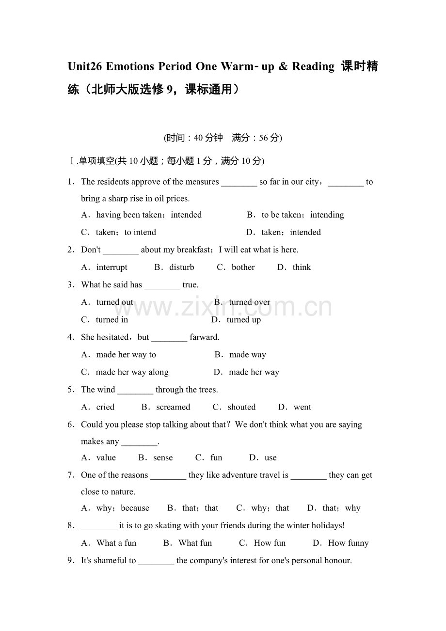 高二英语上册课时精练检测56.doc_第1页