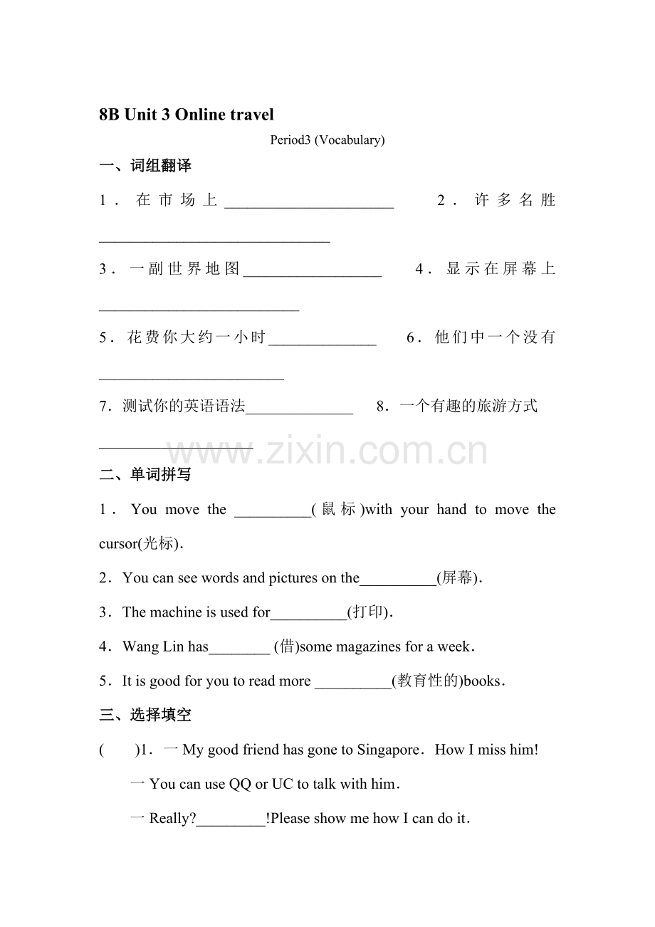 八年级英语下册单元知识点当堂检测题10.doc_第1页