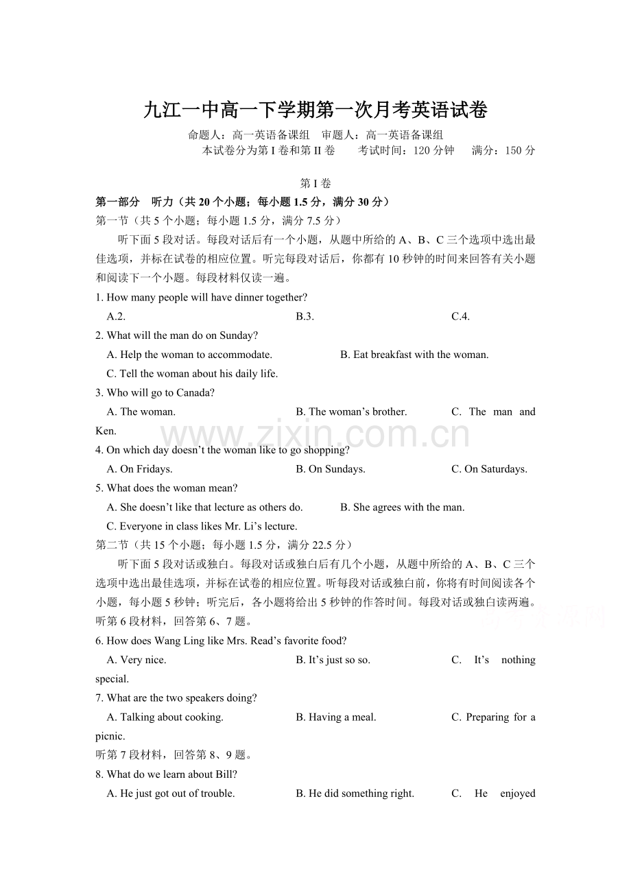 江西省九江一中2015-2016学年高一英语下册3月月考试题.doc_第1页