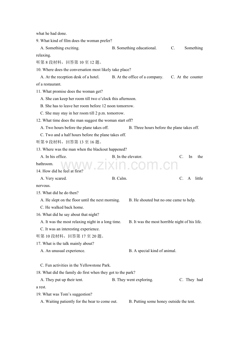 江西省九江一中2015-2016学年高一英语下册3月月考试题.doc_第2页