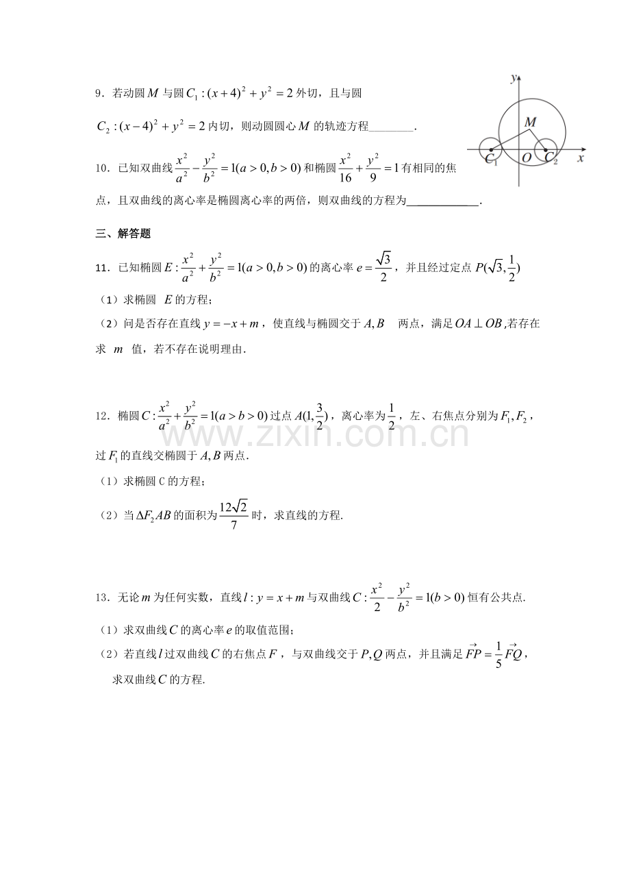 高三数学综合专题练习2.doc_第2页