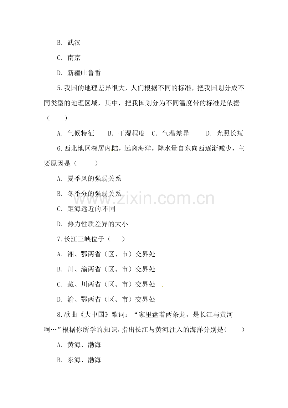 中国的自然环境练习题.doc_第2页