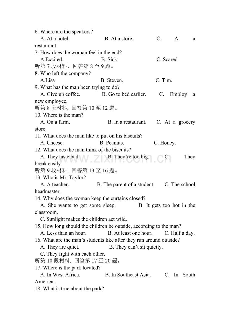宁夏平罗中学2016届高三英语下册第五次模拟考试题.doc_第2页