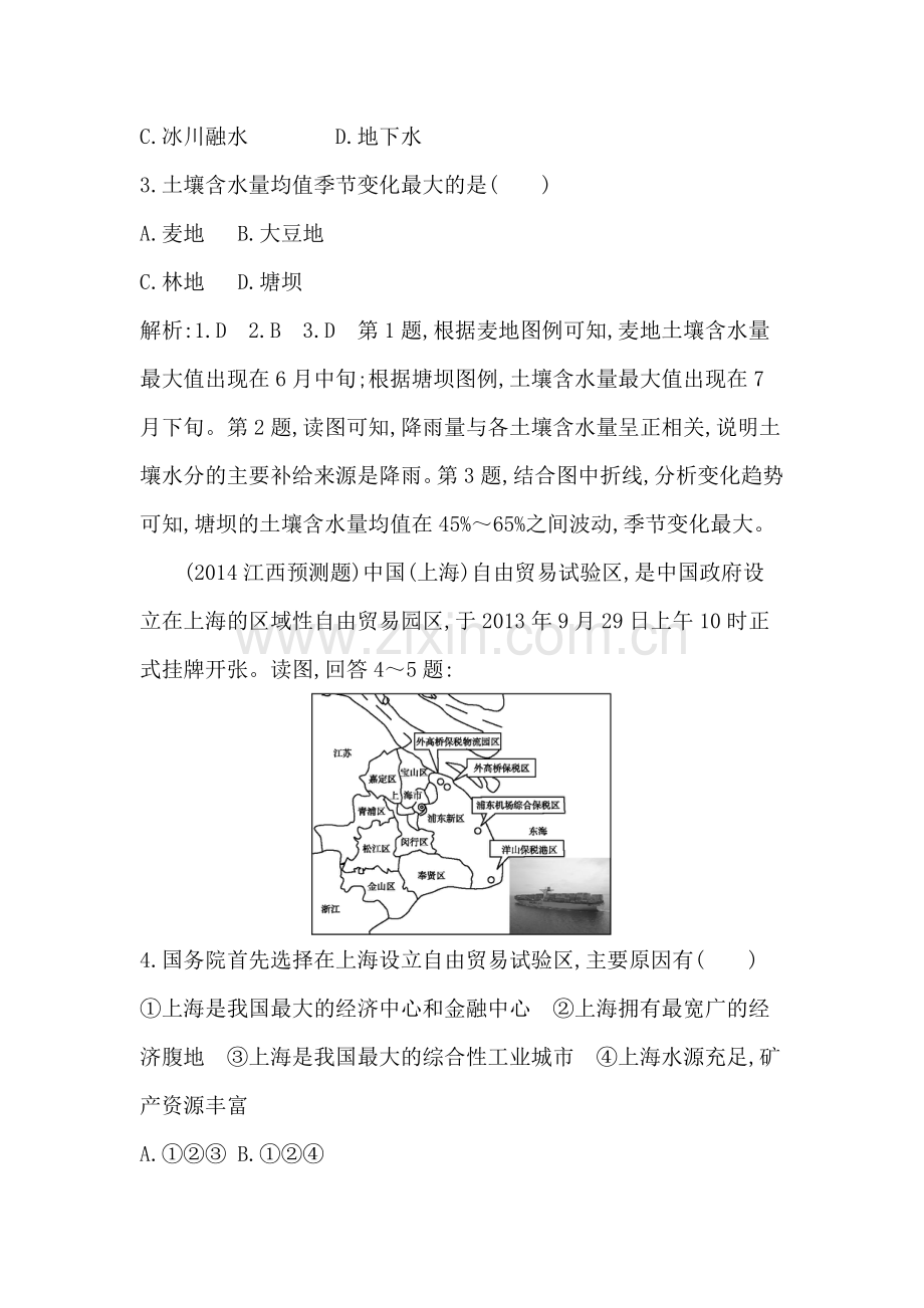 2015遍高考地理第二轮专题训练42.doc_第2页