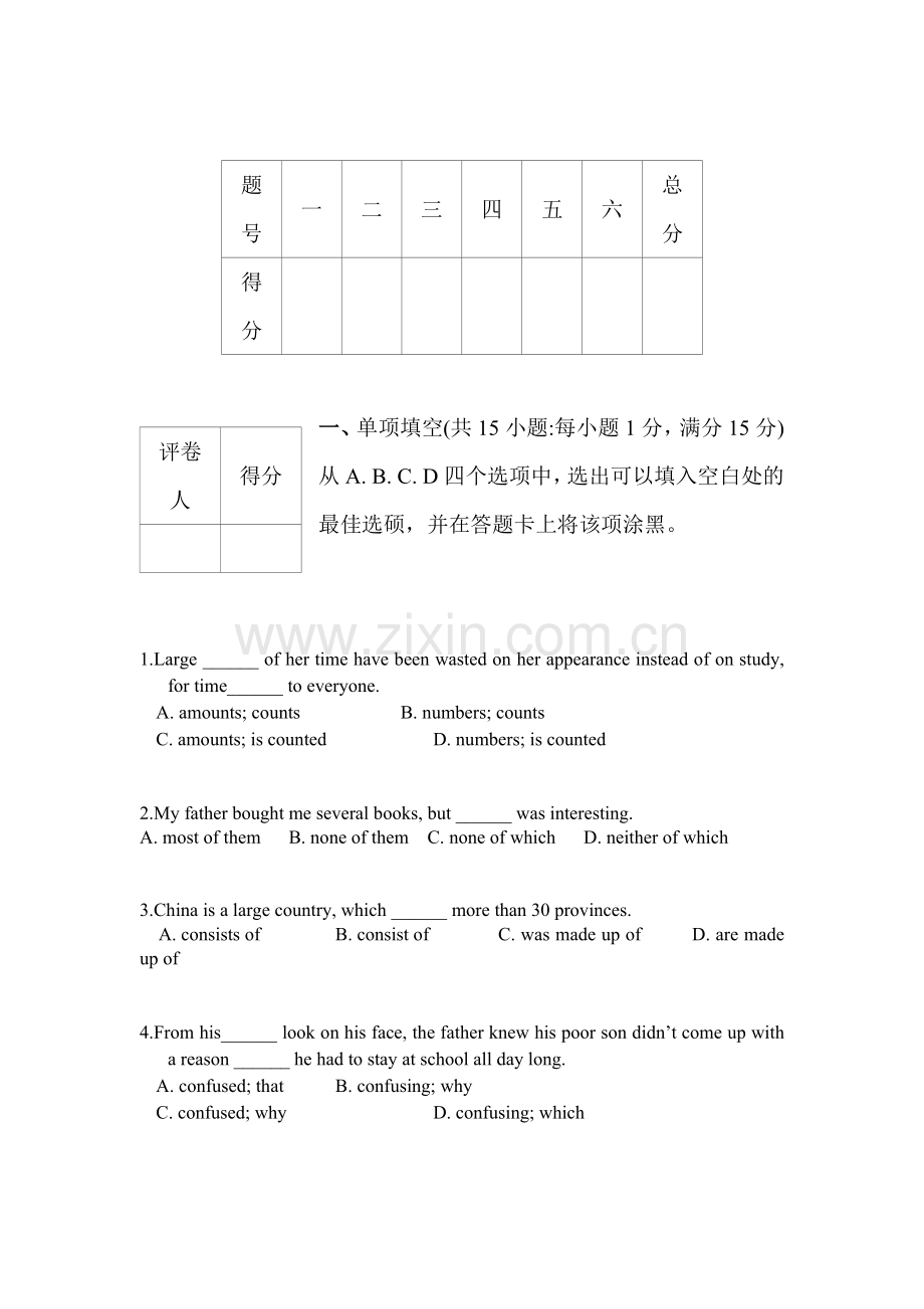 高一英语上册寒假练习题22.doc_第1页