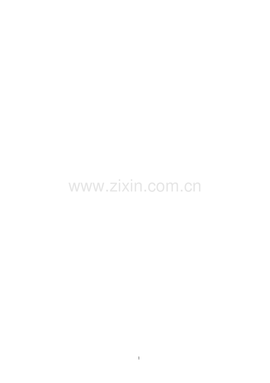 廉洁文化手册.doc_第1页
