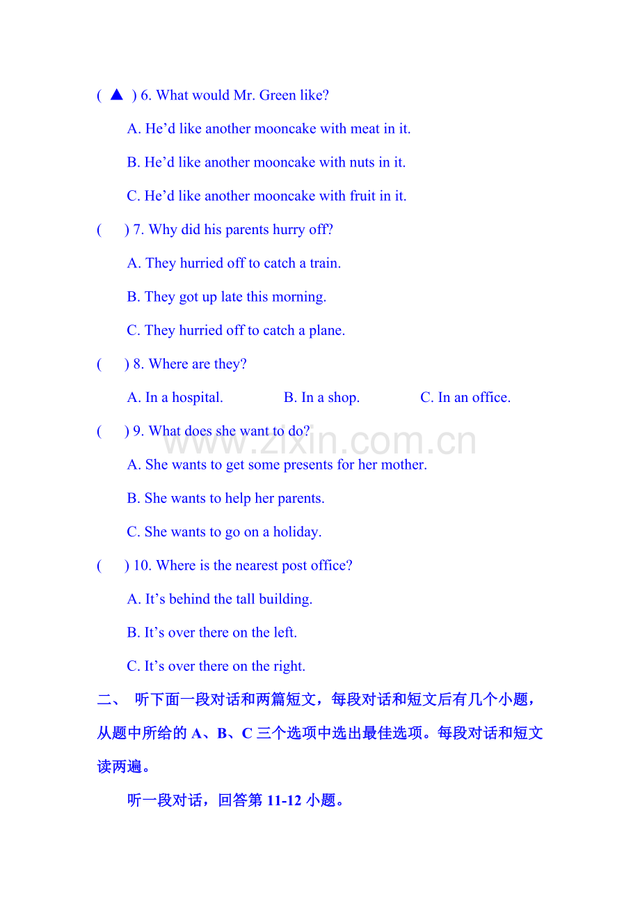 2015-2016学年八年级英语上册期中调研考试题1.doc_第2页