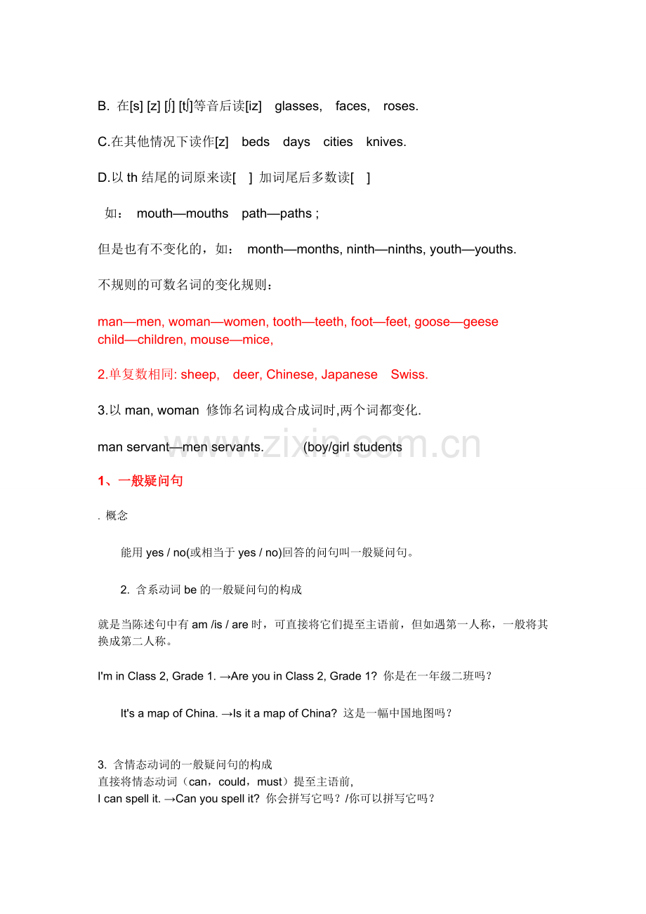 七年级英语.doc_第2页