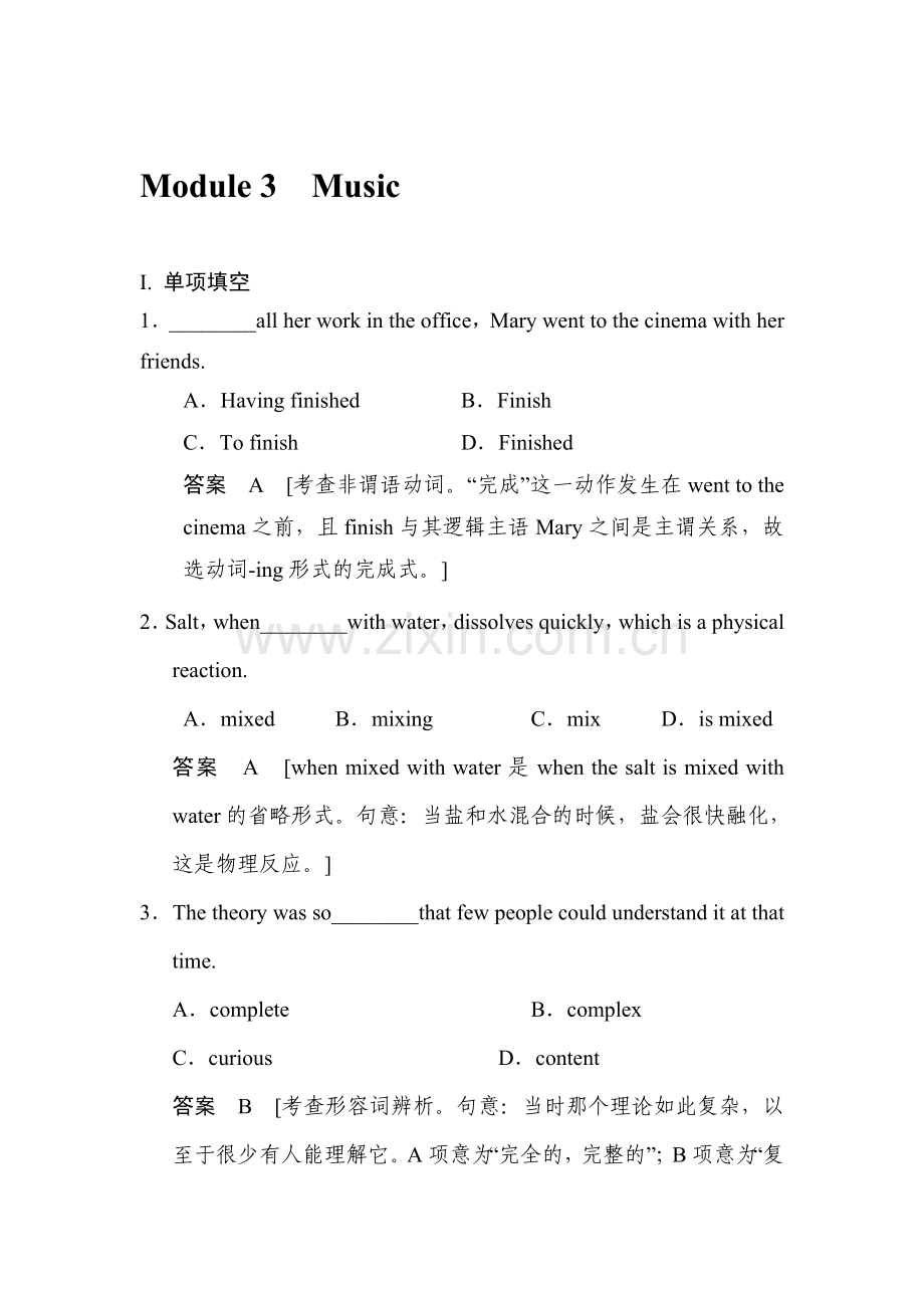 高三英语课时总复习检测题库9.doc_第1页