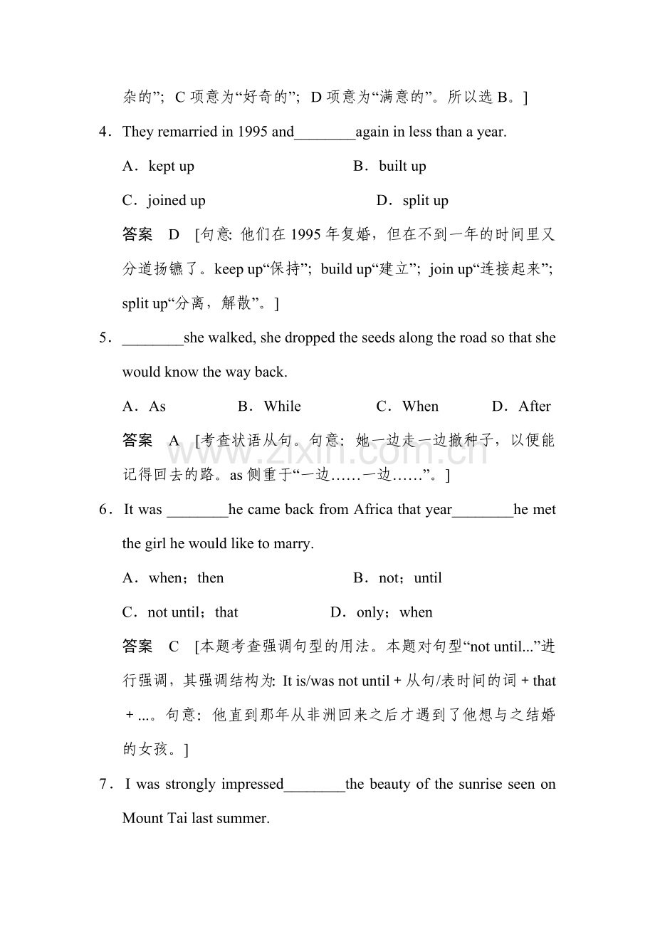 高三英语课时总复习检测题库9.doc_第2页