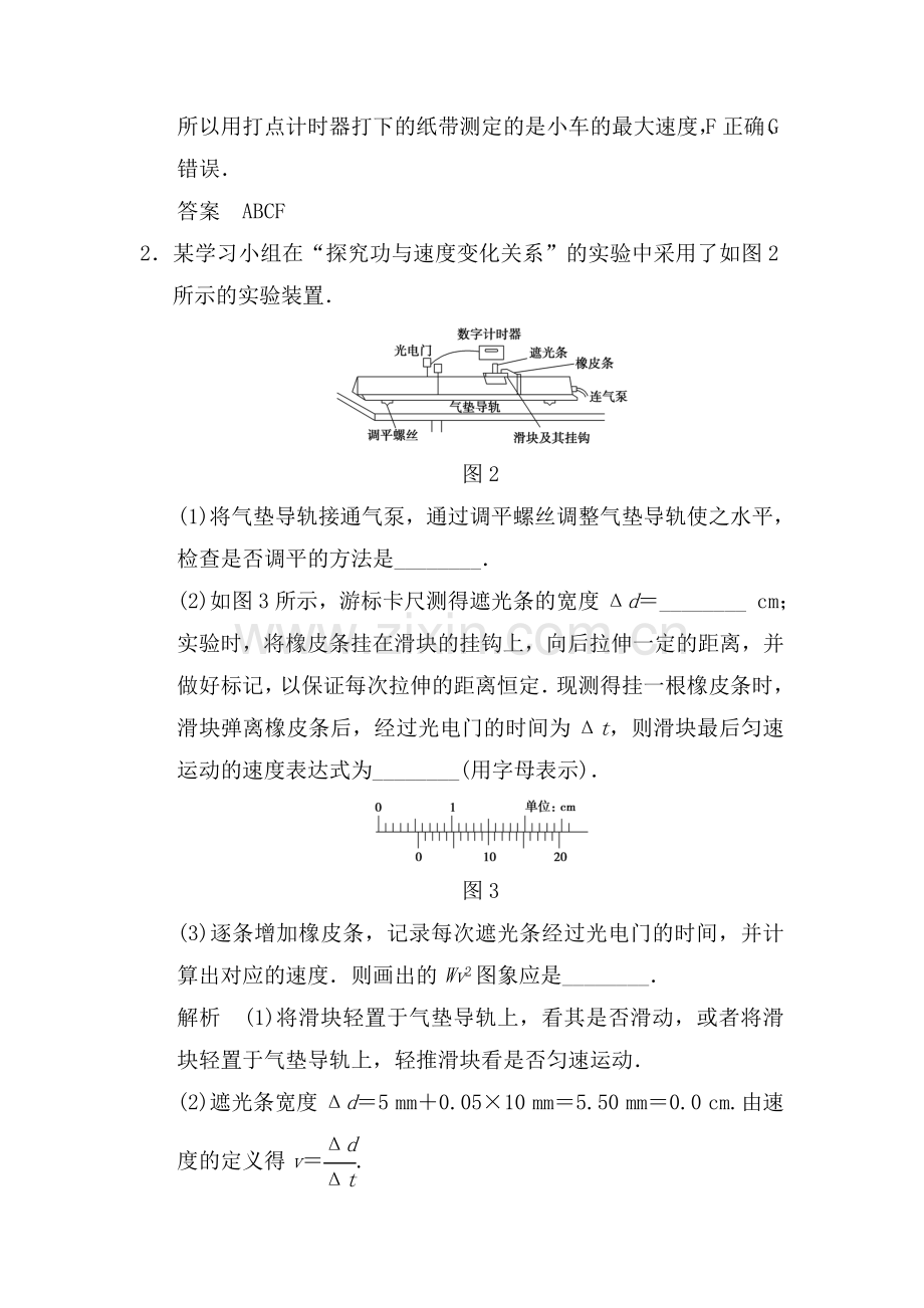 2015届高考物理第一轮总复习检测题29.doc_第2页