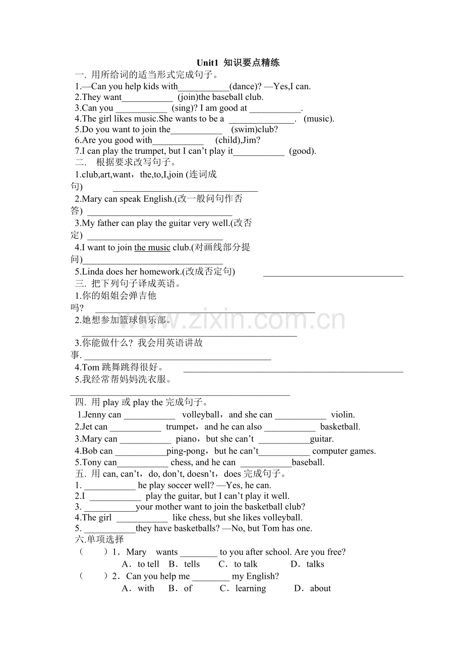 Can-you-play-the-guitar同步检测题8.doc_第1页