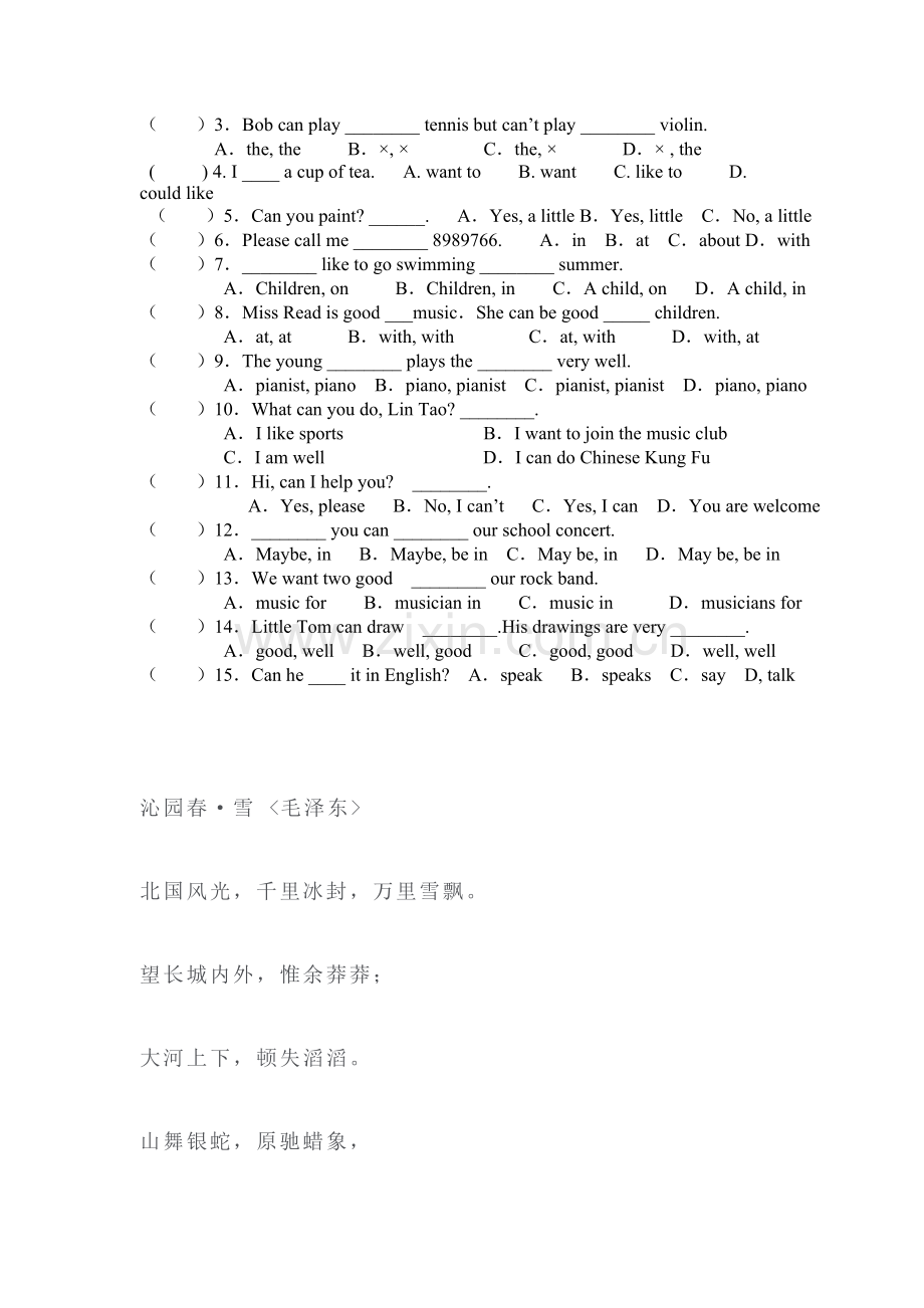 Can-you-play-the-guitar同步检测题8.doc_第2页