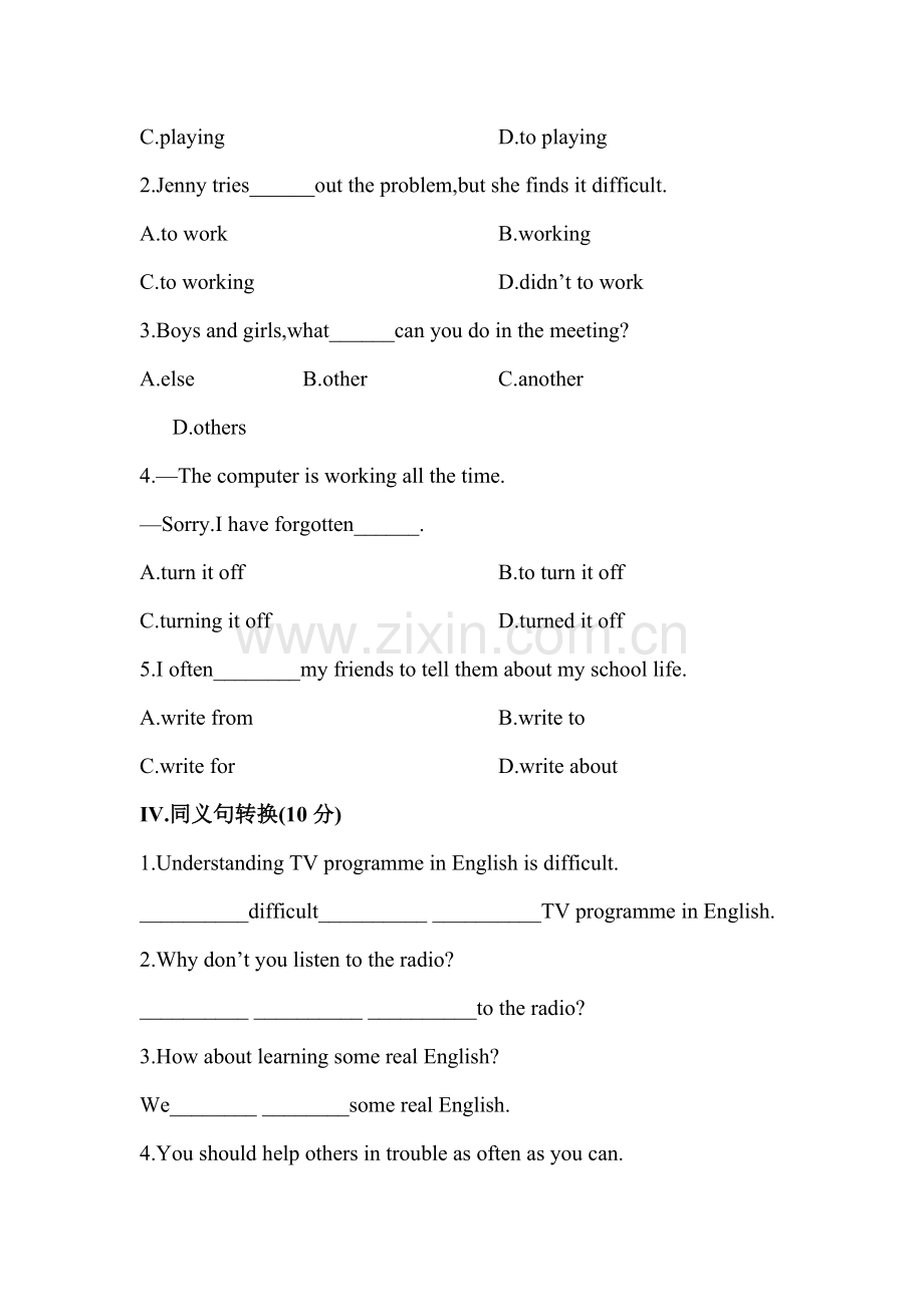 八年级英语上册单元课时训练17.doc_第2页