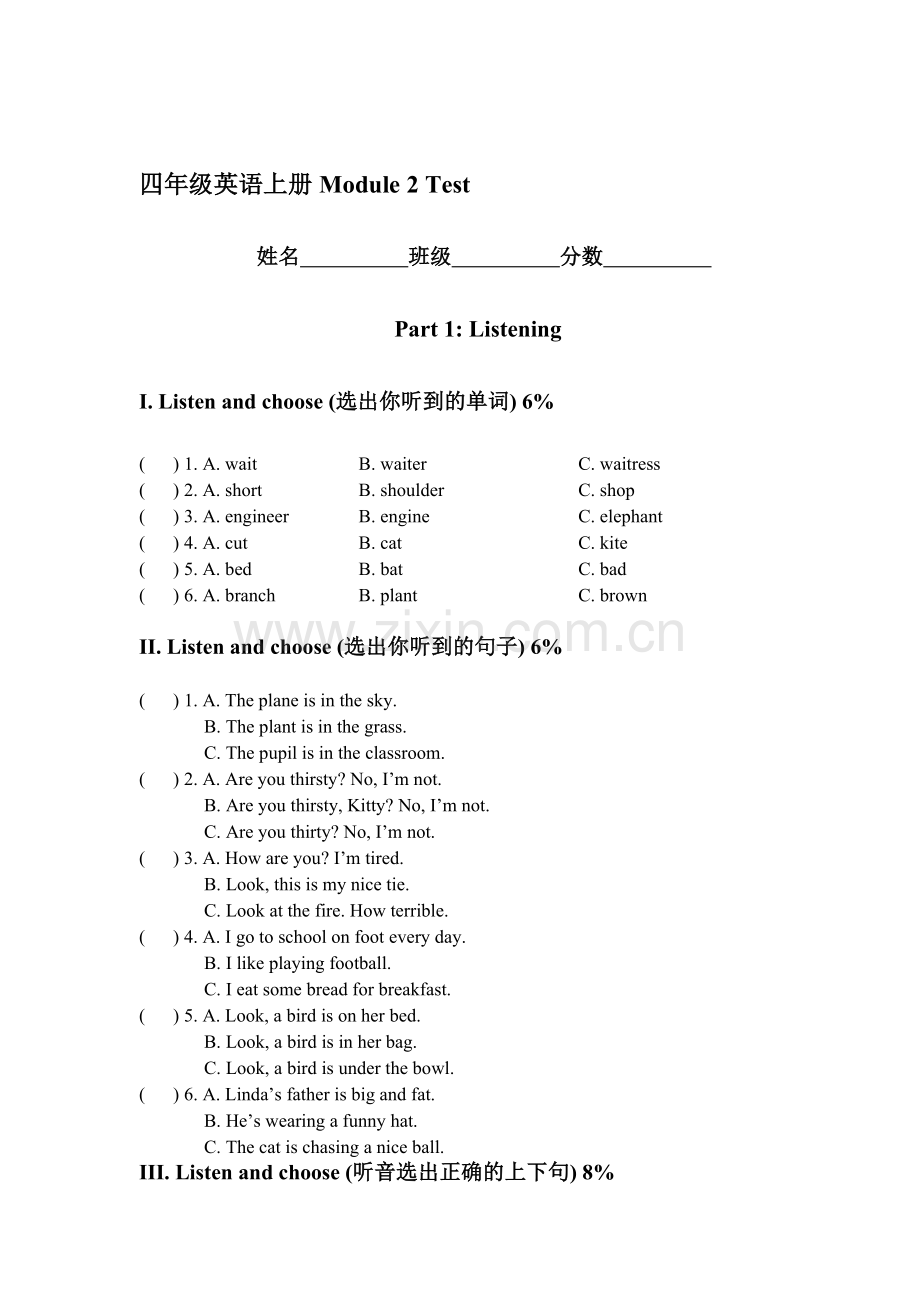 四年级英语上册单元调研检测试题6.doc_第1页