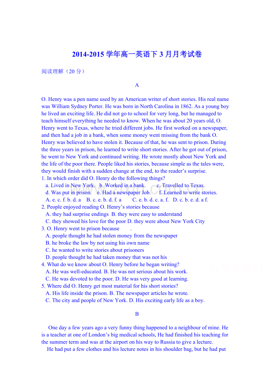 高一英语下册第一次月考试题11.doc_第1页
