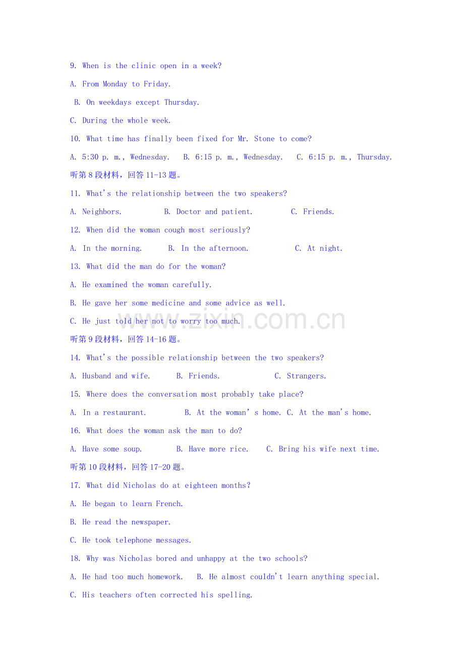 湖南省衡阳市2015-2016学年高二英语下册第一次月考试题.doc_第2页