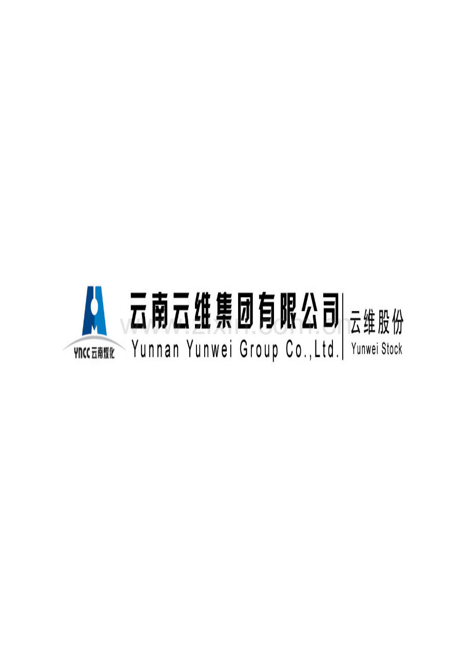 2008年3月电石分厂绩效考核实施办法.doc_第1页