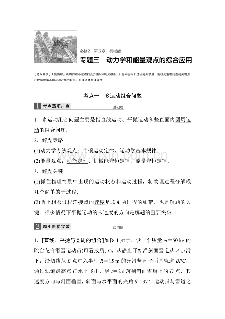 2017届江苏省高考物理第一轮复习检测题52.doc_第1页