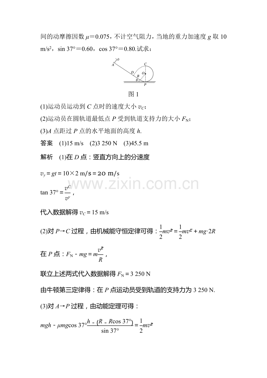 2017届江苏省高考物理第一轮复习检测题52.doc_第2页