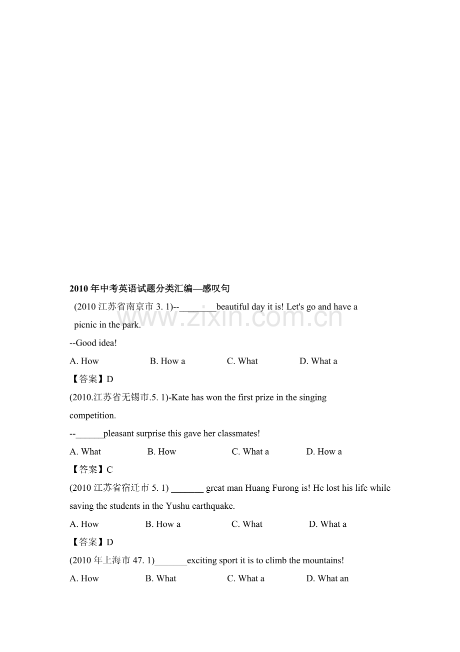 中考英语试题分类汇编—感叹句.doc_第1页