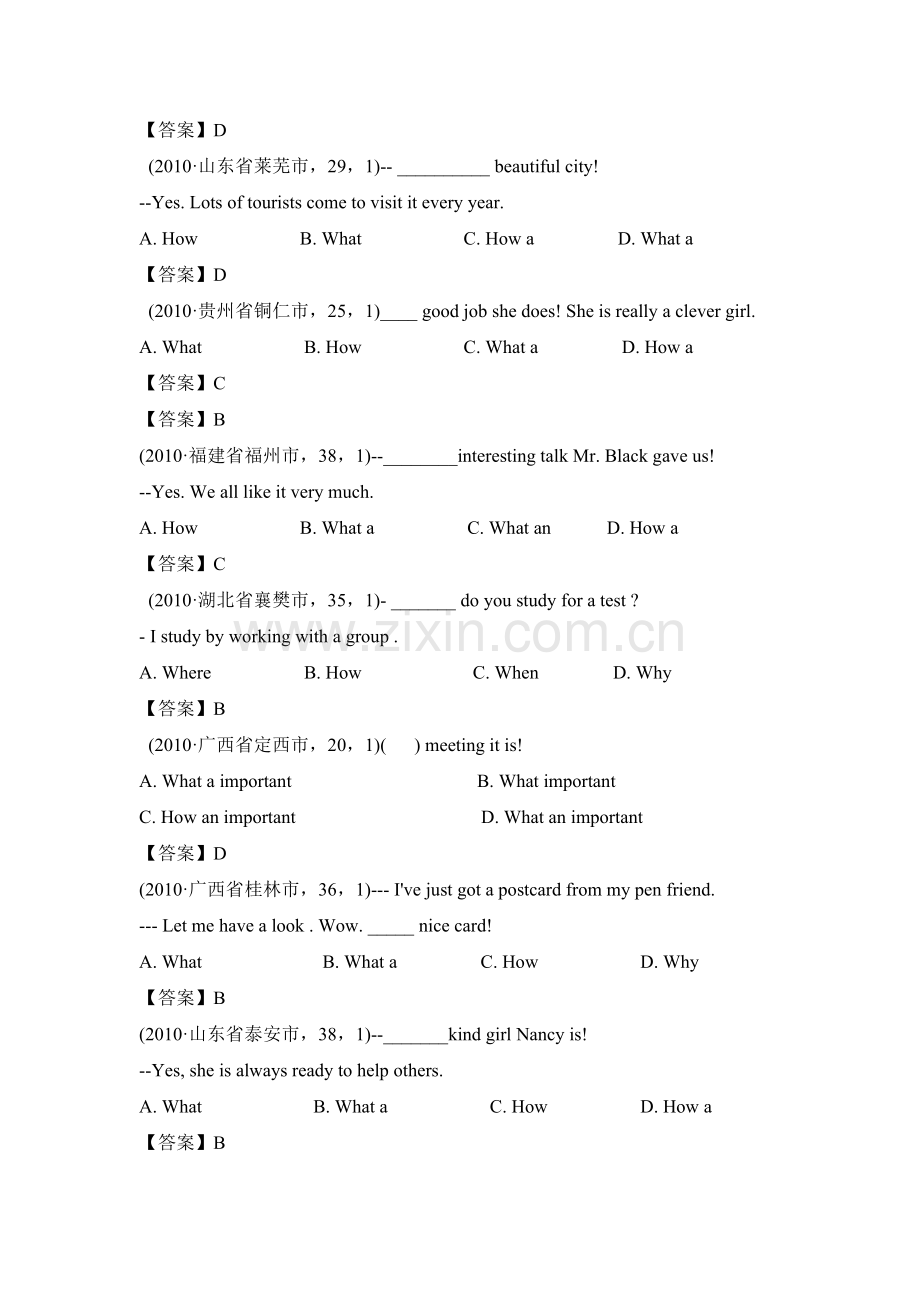 中考英语试题分类汇编—感叹句.doc_第2页