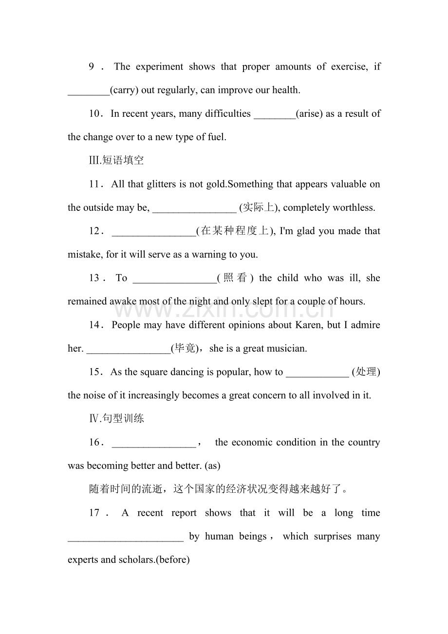 2017届高考英语第一轮总复习课时作业检测17.doc_第2页