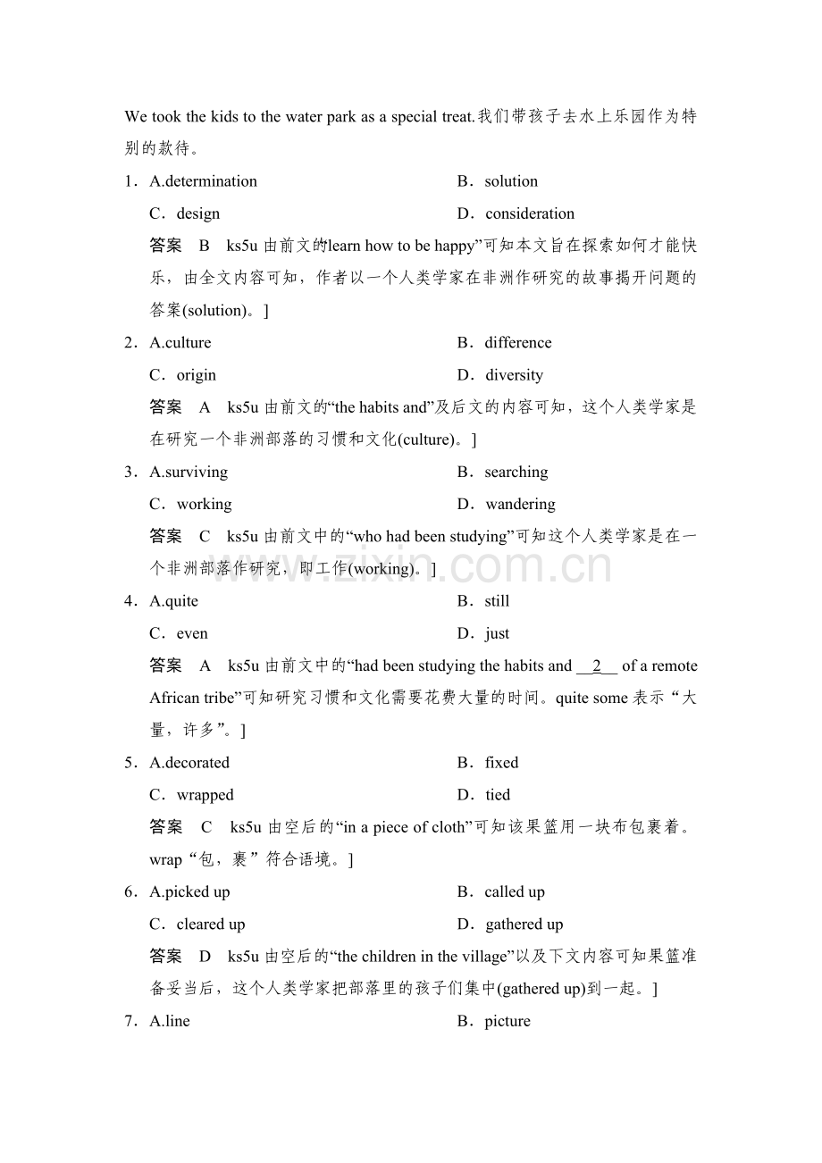 高三英语冲刺复习演练39.doc_第2页