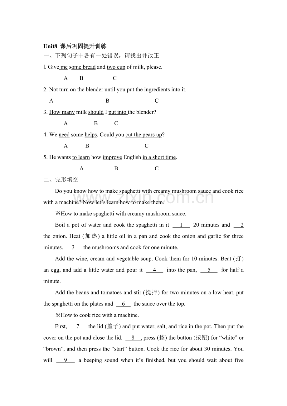 八年级英语下学期单元随堂练习11.doc_第1页