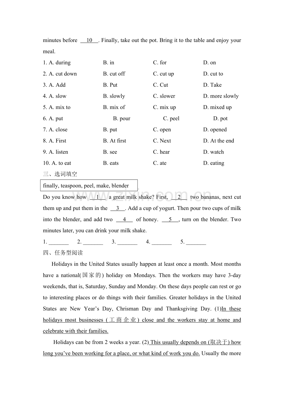 八年级英语下学期单元随堂练习11.doc_第2页