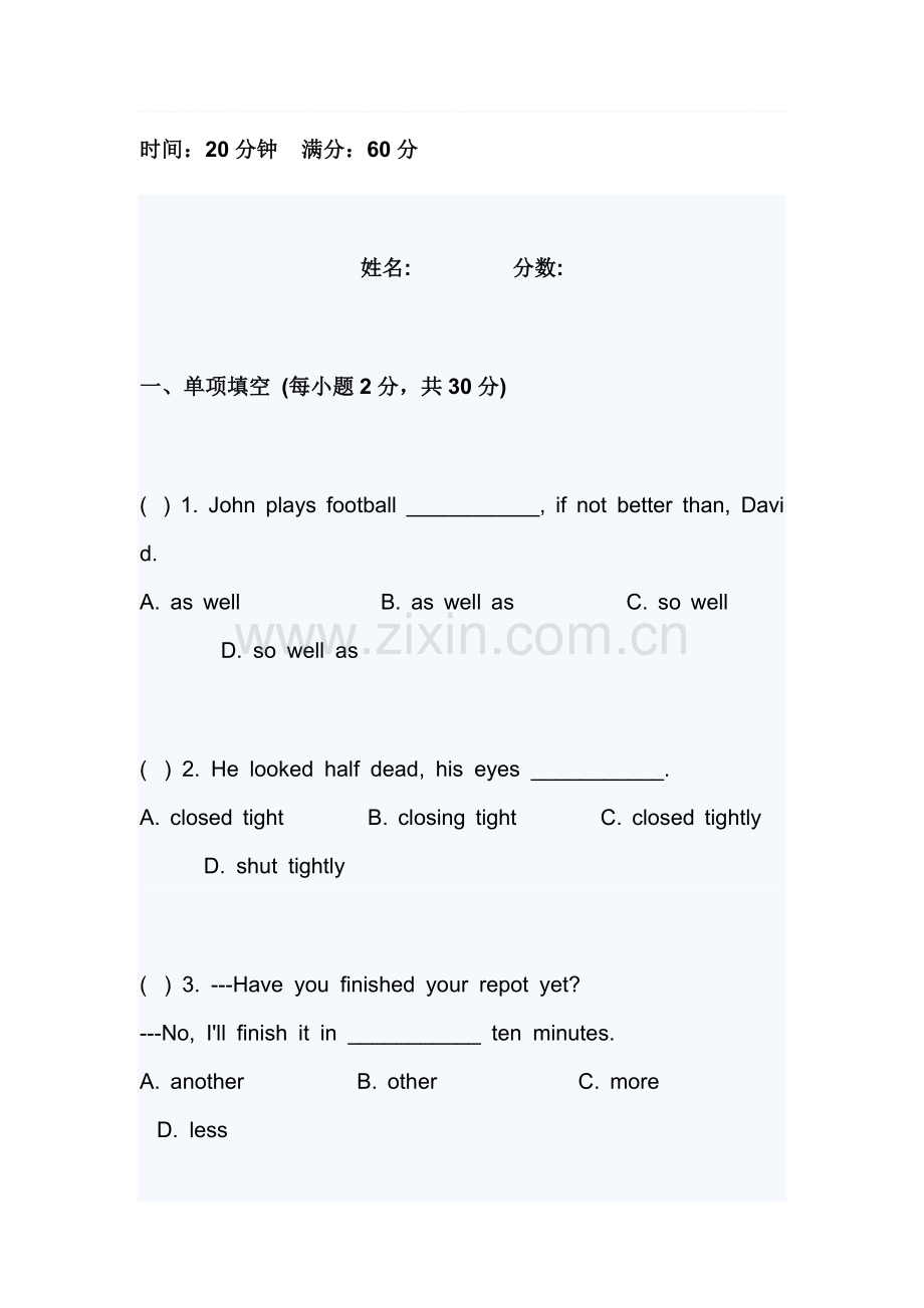七年级英语上册入学测试试题15.doc_第1页