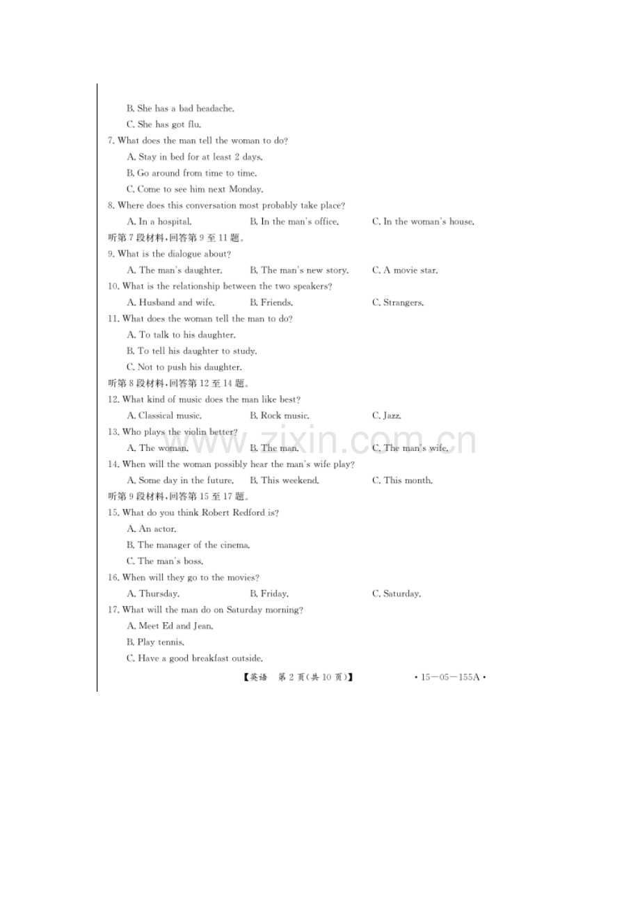 高一英语下册6月月考测试试卷4.doc_第2页