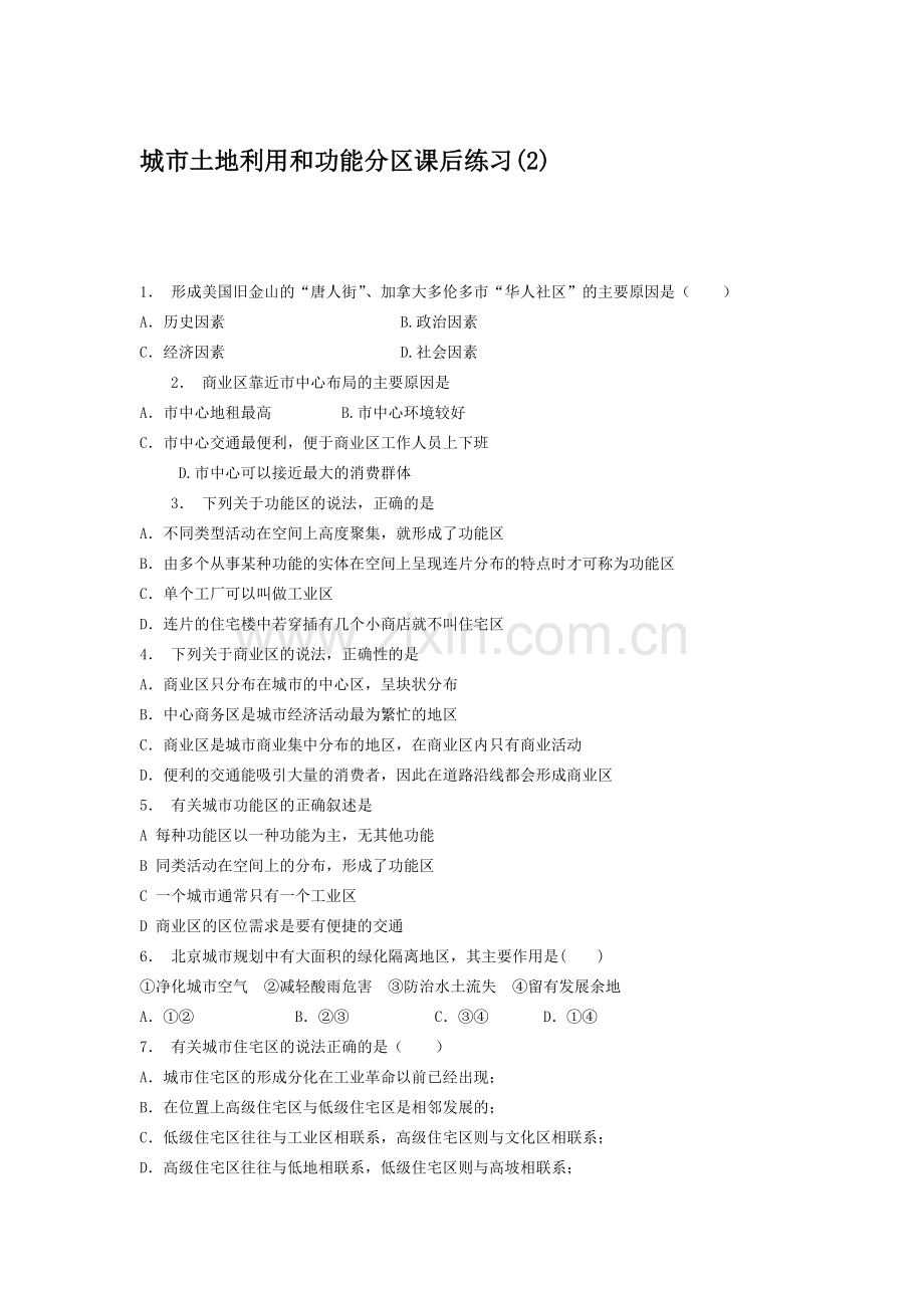 2018届高考地理知识点课后复习检测3.doc_第1页