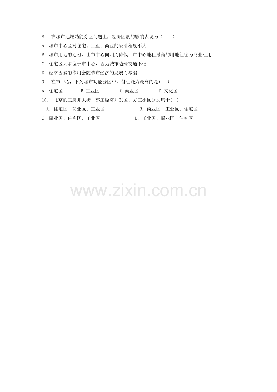 2018届高考地理知识点课后复习检测3.doc_第2页