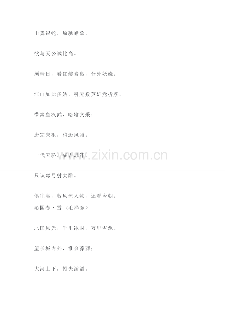 初中物理电源知识点总结.doc_第2页