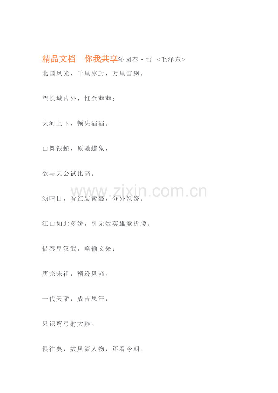 湖北省武汉2015-2016学年高一生物下册期中考试题1.doc_第1页