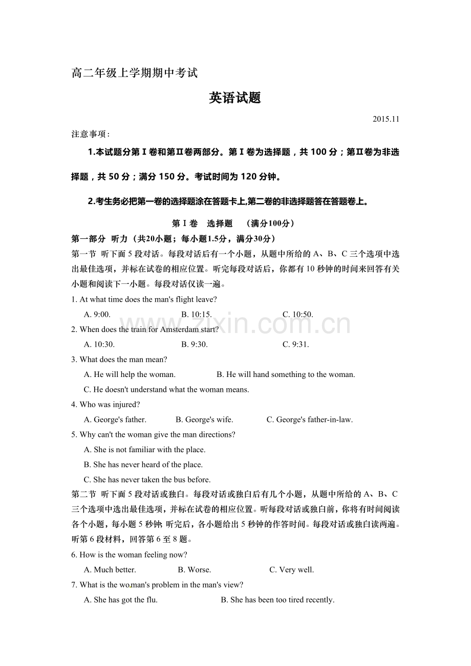 山东省武城县2015-2016学年高二英语上册期中试题.doc_第1页