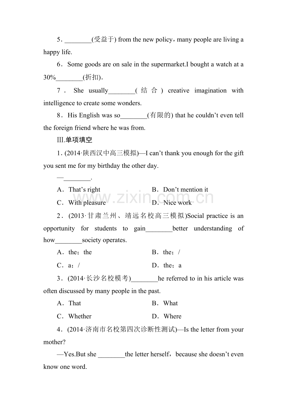 高三英语课时复习调研考试题22.doc_第2页