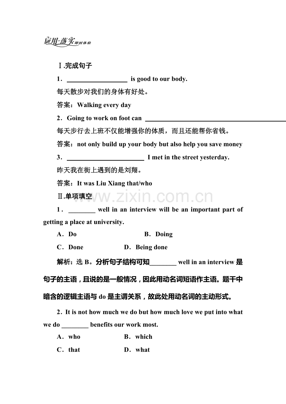 2016-2017学年高二英语上册单元语言点检测题8.doc_第1页